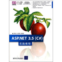 《ASP NET 3 5(C#)实践教程9787302192183》[56M]百度网盘|亲测有效|pdf下载