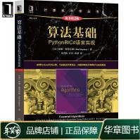 《算法基础:Python和C#语言实现罗德斯蒂芬斯》[26M]百度网盘|亲测有效|pdf下载
