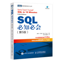 《SQL必知必会 第5版(图灵出品）》[21M]百度网盘|亲测有效|pdf下载