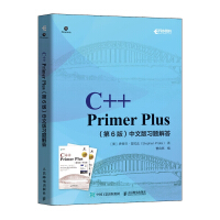 《C++ Primer Plus 第6版 中文版习题解答》[57M]百度网盘|亲测有效|pdf下载