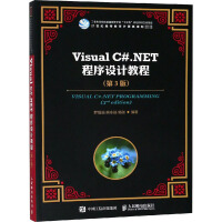 《VISUAL C#.NET程序设计教程(第3版)》[24M]百度网盘|亲测有效|pdf下载