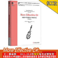 《正版More Effective C#:改善C#代码的50个有效方法原书第2版 7.0全面更新代码》[28M]百度网盘|亲测有效|pdf下载