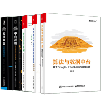 《算法与数据中台 基于Google、Facebook与微博实践》[36M]百度网盘|亲测有效|pdf下载