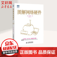 《图解网络硬件》[54M]百度网盘|亲测有效|pdf下载