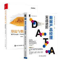《算法与数据中台 基于Google、Facebook与微博实践》[47M]百度网盘|亲测有效|pdf下载