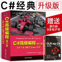 《C#高级编程 第11版 C# 7&.NET Core . c#入门经典 c#教程程序设计c#从入门到》[44M]百度网盘|亲测有效|pdf下载