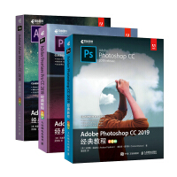 《Adobe PS CC 2019+After Effects CC 2019+Premiere Pro CC 2019官方教程（京东套装3册）》[31M]百度网盘|亲测有效|pdf下载