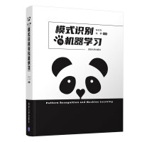 《模式识别与机器学习》[30M]百度网盘|亲测有效|pdf下载