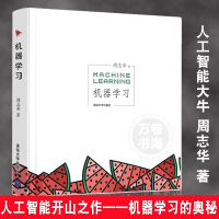 《机器学习周志华西瓜书基础知识深度学习方法人工智能中文教科书计算机入门教材书籍机器机器学习machinglearning》[38M]百度网盘|亲测有效|pdf下载
