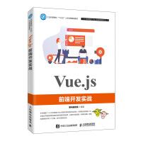 《Vue.js前端开发实战黑马程序员著》[32M]百度网盘|亲测有效|pdf下载