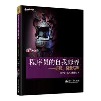 《程序员的自我修养——链接、装载与库》[49M]百度网盘|亲测有效|pdf下载