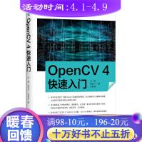 《OpenCV4快速入门》[24M]百度网盘|亲测有效|pdf下载