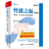 《性能之巅：系统、企业与云可观测性》[45M]百度网盘|亲测有效|pdf下载