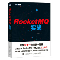 《RocketMQ实战》[59M]百度网盘|亲测有效|pdf下载