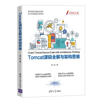 《书籍Tomcat源码全解与架构思维黄俊》[40M]百度网盘|亲测有效|pdf下载