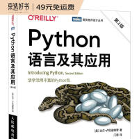 《Python语言及其应用》[46M]百度网盘|亲测有效|pdf下载