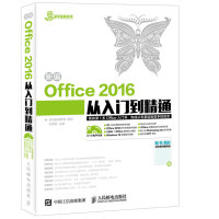《新编Office从入门到精通》[40M]百度网盘|亲测有效|pdf下载