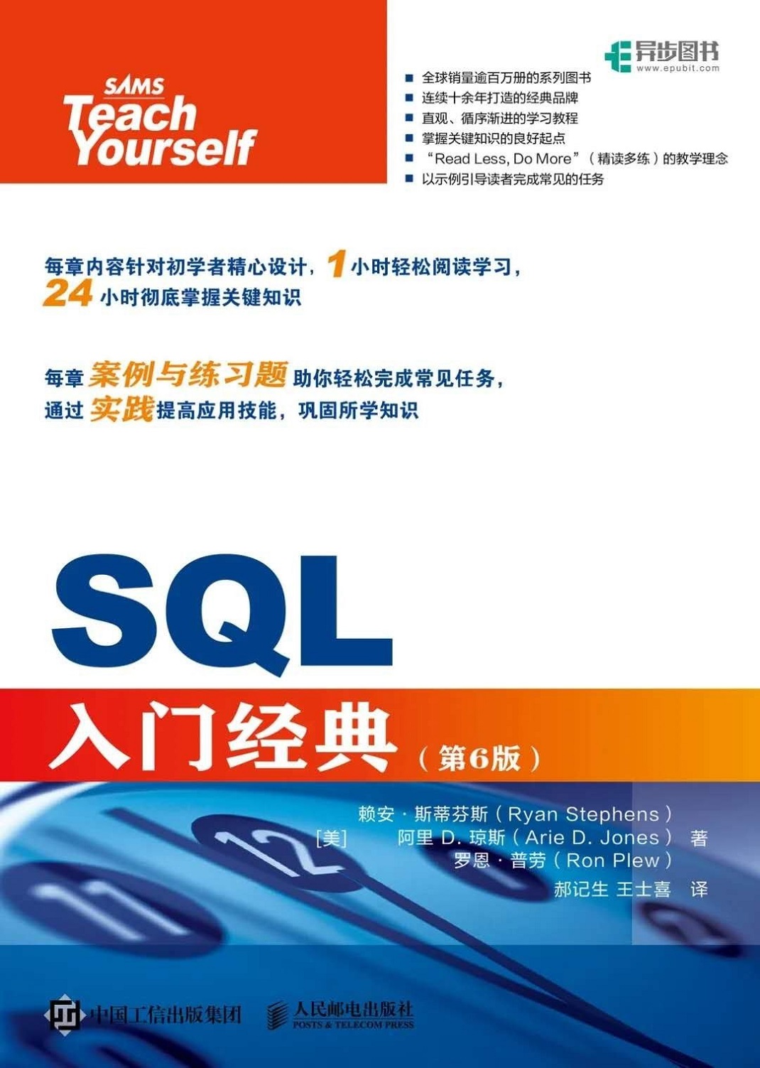 《SQL入门经典第6版》[49M]百度网盘|pdf下载|亲测有效