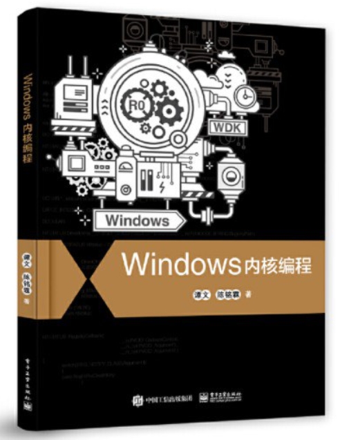 《Windows内核编程》[75M]百度网盘|pdf下载|亲测有效