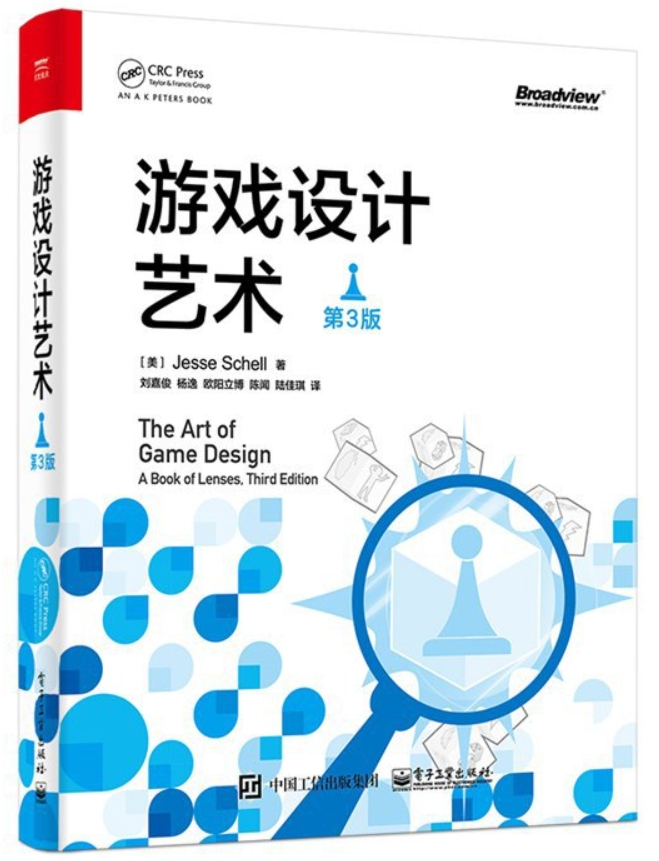 《游戏设计艺术 》[49M]百度网盘|pdf下载|亲测有效